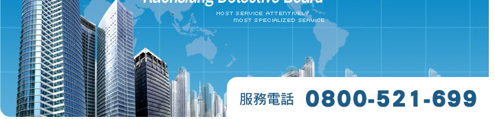 提供徵信相關資訊及優質會員推薦