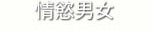 大高雄徵信同業工會｜離婚｜離婚證人