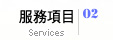 服務項目-大高雄徵信同業工會|離婚|離婚證人