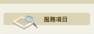 大高雄徵信同業工會｜離婚｜離婚證人