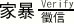 家暴徵信