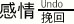 感情挽回